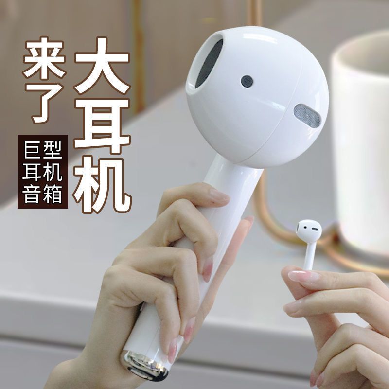 巨型airpods蓝牙音箱大音量低音炮恶搞礼物通用超大耳机创意音响 [白色巨型音箱]+高音质 普通续航[600毫安 电量