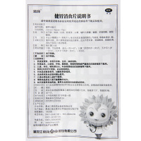 葵花 健胃消食片36片/盒 脾胃虚弱导致的食积不思饮食消化不良
