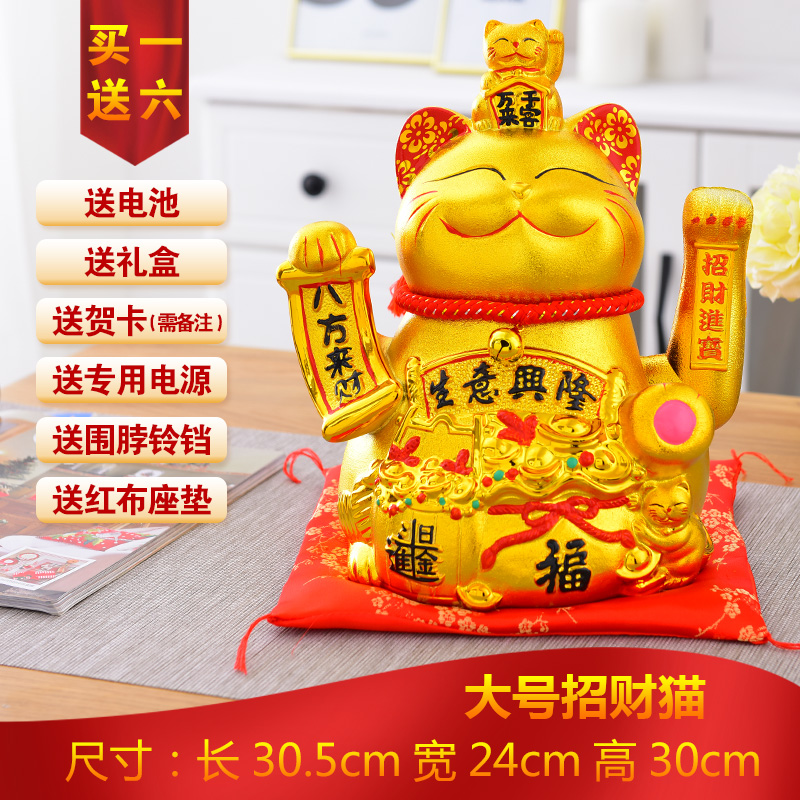 猫小摆件自动招手电动摇手陶瓷存钱罐大号开业礼品店铺收银台 三维工匠 [八方来财]高30厘米+摇手+存钱猫高清大图