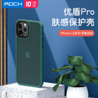 洛克(ROCK) iPhone 12PROMAX专用 优盾Pro肤感保护壳 保护镜头 支持无线充 墨绿色