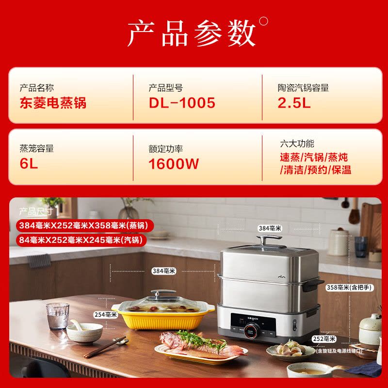东菱(DonLim)DL-1005电蒸锅电炖锅蒸煮一体多功能锅双层大容量不锈钢陶瓷汽锅鸡高温速蒸预约保温图片