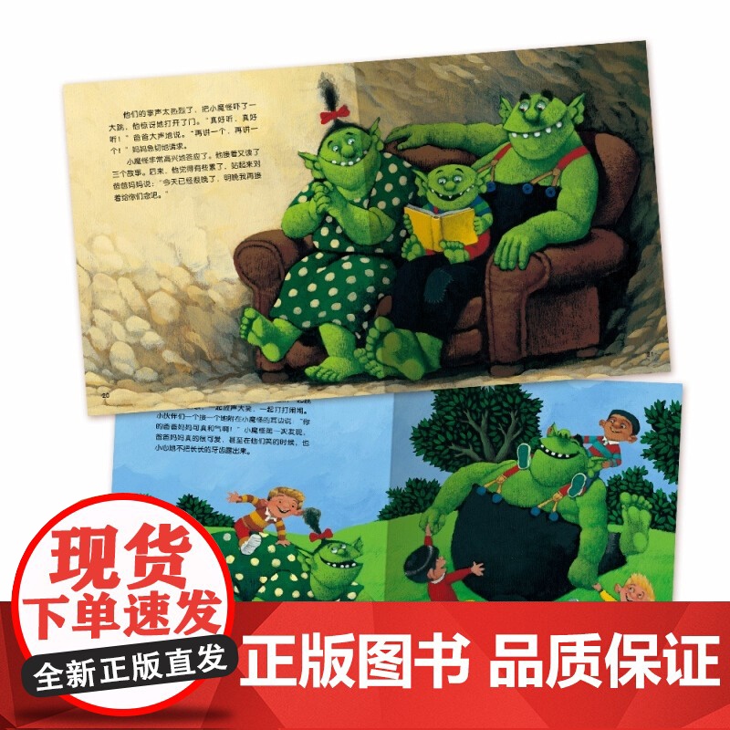 小魔怪要上学精装海豚绘本花园系列 法国巴亚幼儿绘本幼儿园老师3–6岁亲子互动早教启蒙阅读正版书籍儿童图画书睡前故事高清大图