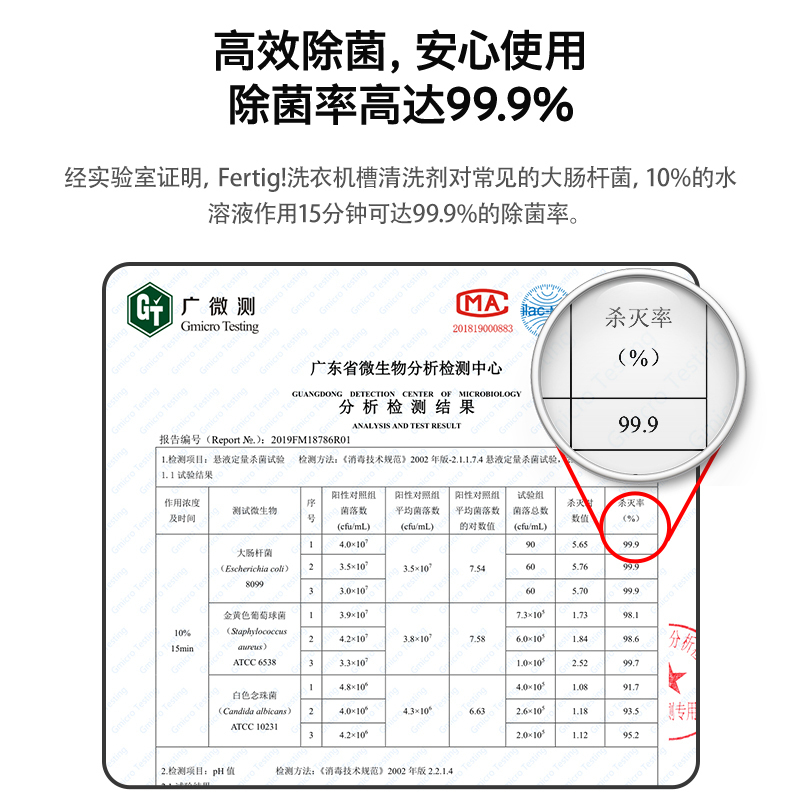 Fertig菲尼西洗衣机槽清洗剂清洁剂200g*3滚筒洗衣机强力杀菌除垢免浸泡