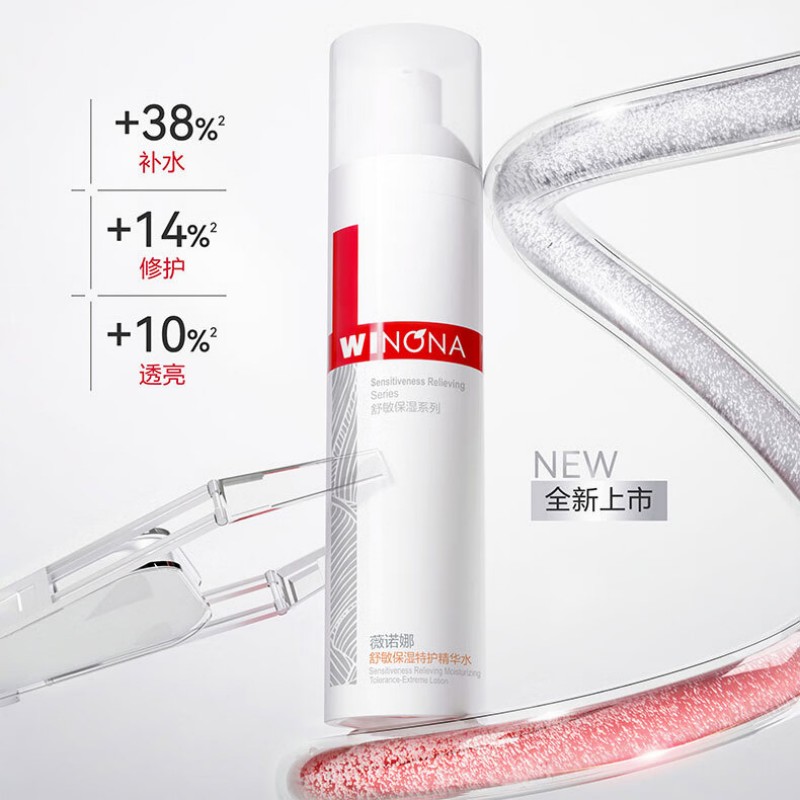 薇诺娜120ml舒敏保湿特护精华水VN5602高清大图