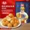 真庄鱼丸广东特产港式黄金鱼蛋开袋即食熟食独立装休闲小零食小吃
