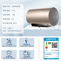 Leader海尔智家出品电热水器60升双管加热 3300W变频速热 预约洗浴家用卫生间 P3