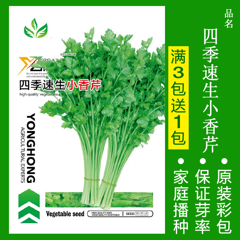 [补贴10%]黄瓜种子水果黄瓜种孑苗盆栽青瓜春四季蔬菜旱黄瓜种籽大全阳台