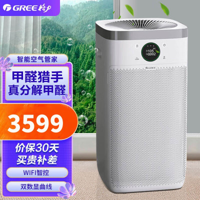 格力(GREE)空气净化器KJ680G-A01 甲醛数显 家用除甲醛 除细菌 除PM2.5 智能双数显