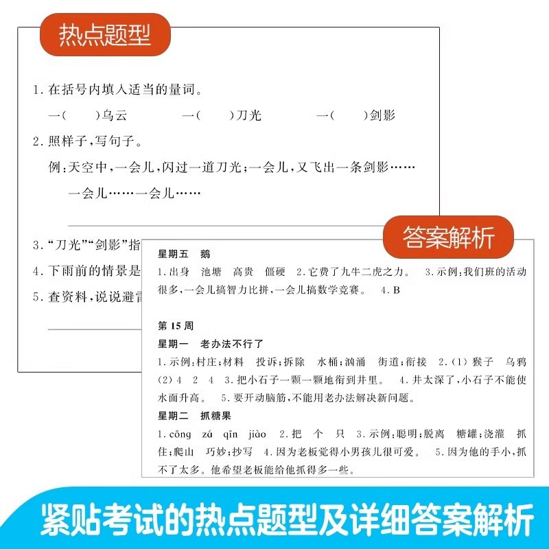 语文 小学一年级 [正版] 周计划 小学语文阅读强化训练100篇 一年级/1年级 每日10分钟 阅读很轻松 华