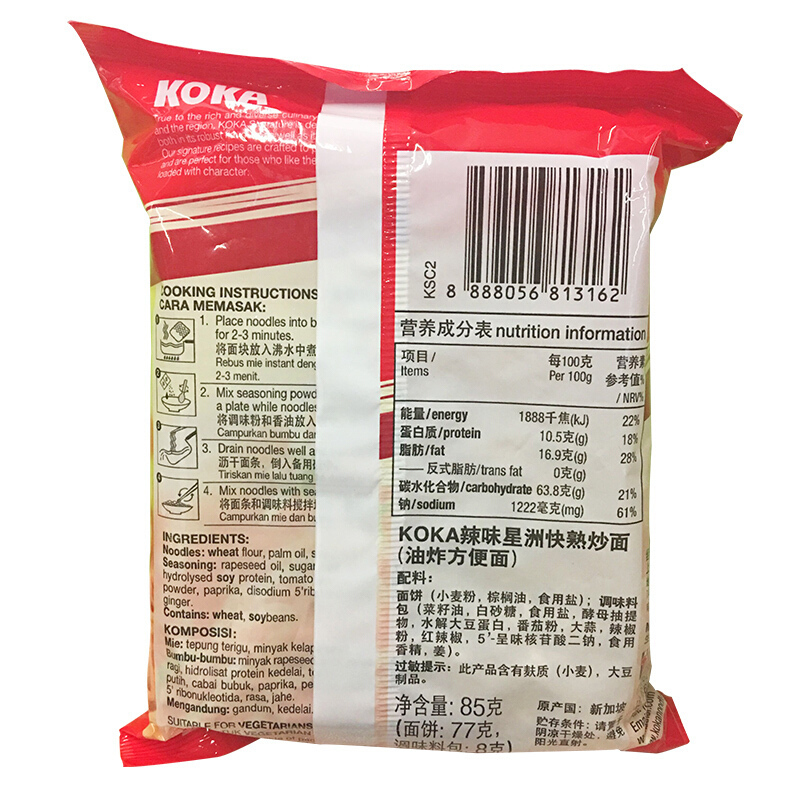 KOKA可口 快熟面(辣味星州炒面) 90g