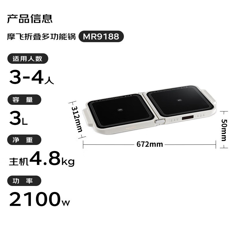 摩飞电器 Morphyrichards 03三代折叠多功能锅 MR9188红