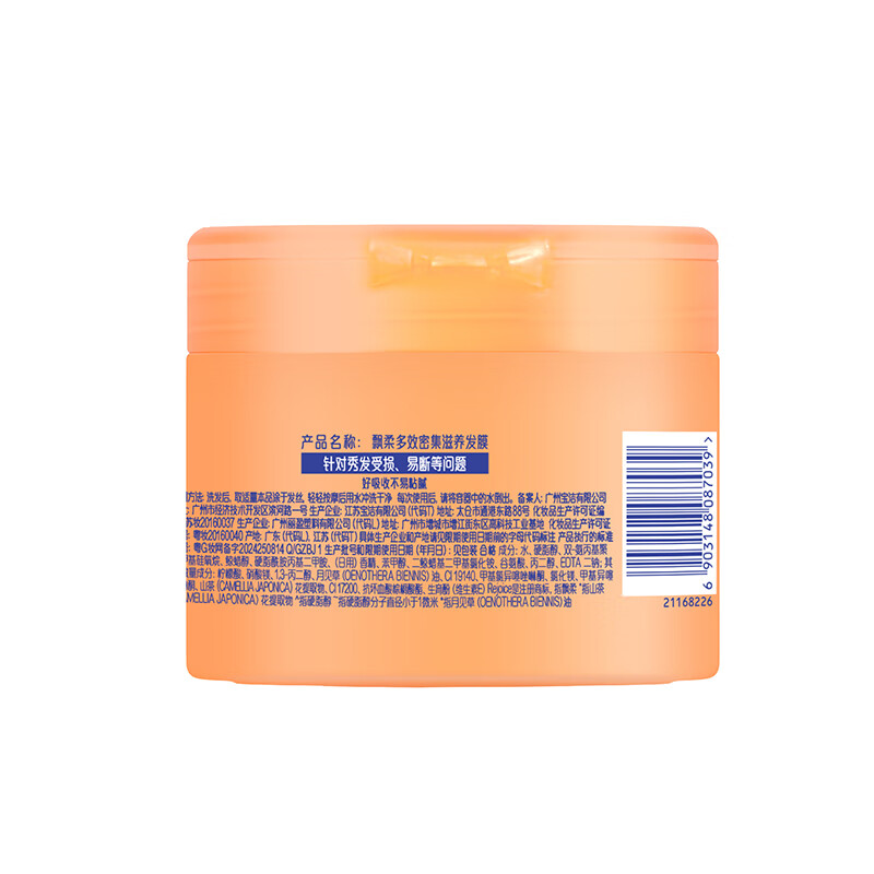 飘柔精油润养发膜男女士干枯毛躁氨基酸润发乳护发素300g修护高清大图