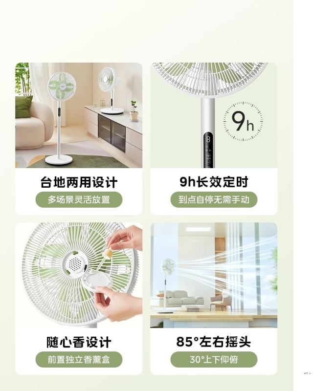 美的幸运草安睡风扇Lite落地2025轻音一级节能大风力( RoHS SDH30RX)(影)高清大图