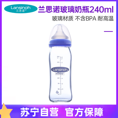 兰思诺( Lansinoh)自然波浪宽口玻璃奶瓶240ml-203215 初生婴儿奶瓶新生儿防胀气奶瓶