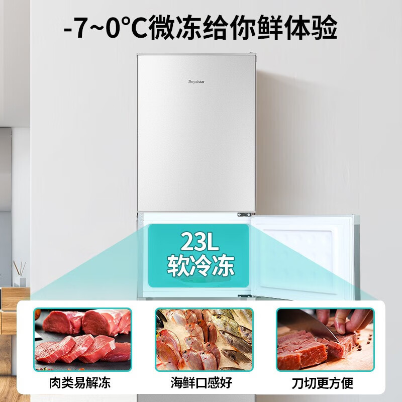 荣事达(Royalstar)192升三门家用大容量节能低噪租房中门软冷冻低音保鲜冷冻冰箱BCD-192T9RSZ银