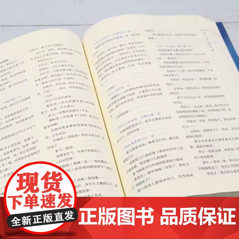 超级月亮1998 白雨路 著 东方出版社 9787520740418高清大图