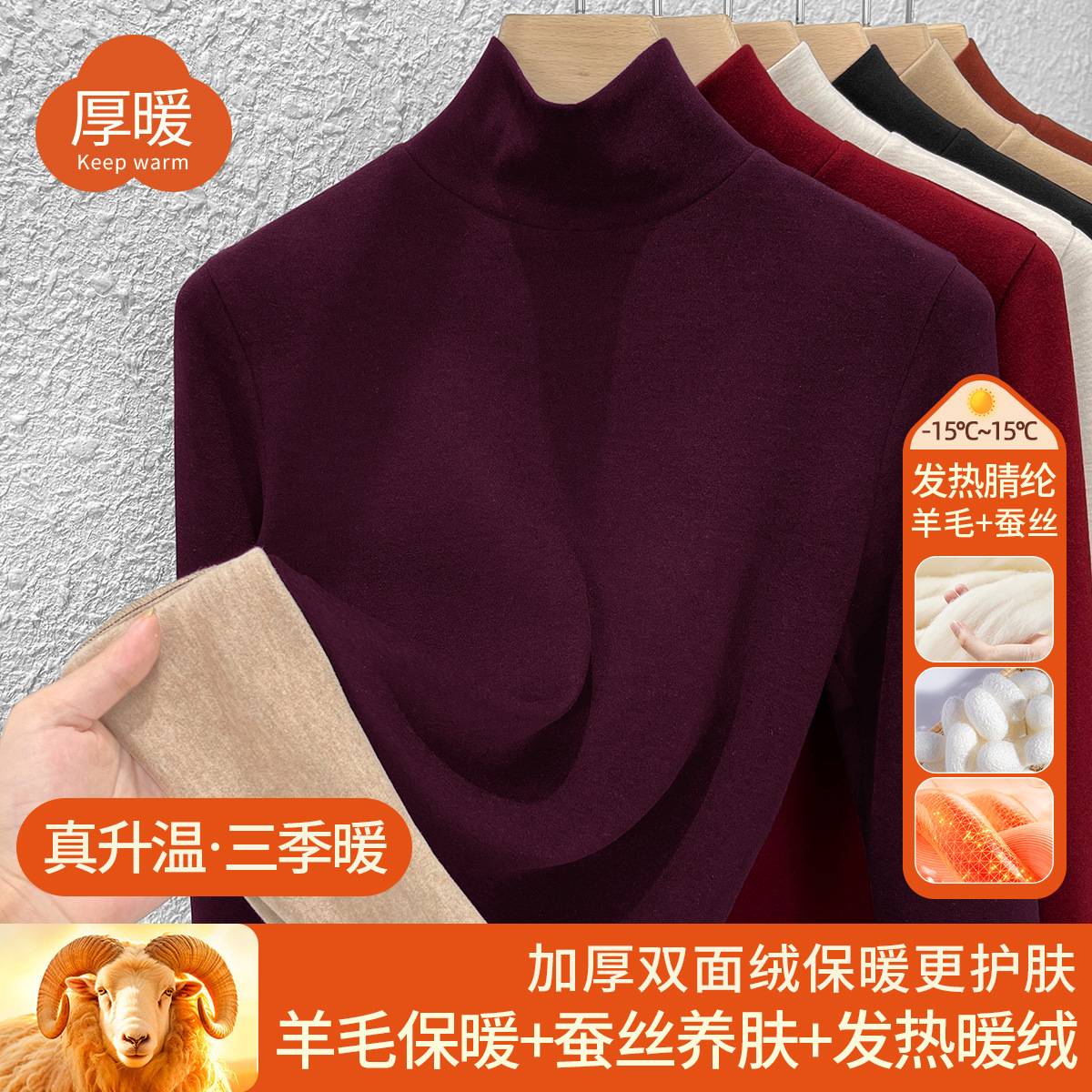 高领打底衫女2025含羊毛蚕丝长袖t恤加厚加绒发热保暖上衣秋衣冬 暗紫 XL