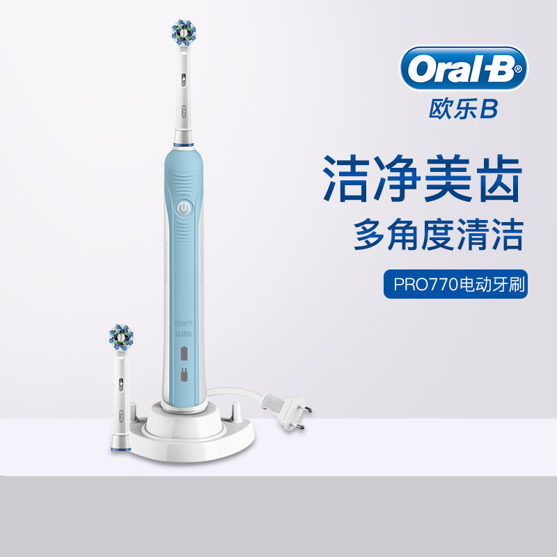 [三维清洁技术]博朗欧乐B(oral-B) 电动牙刷 PRO770 旋转式多角度深层护理
