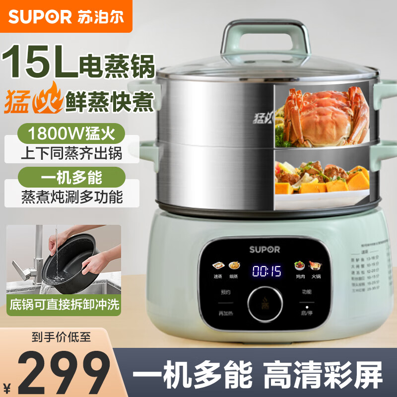 苏泊尔(SUPOR)电蒸锅ZN28YC908