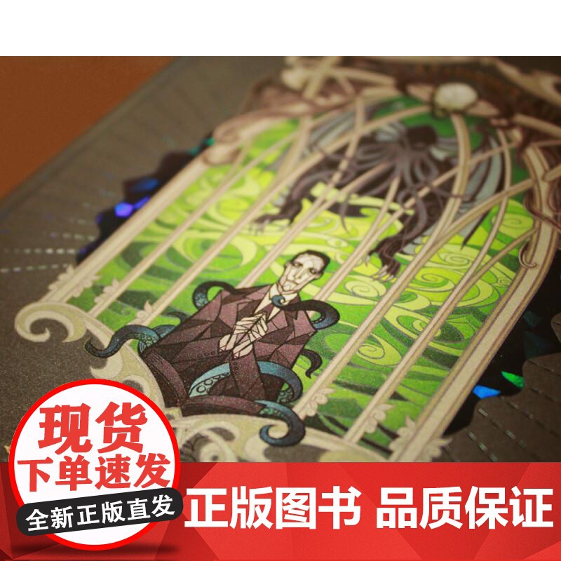克苏鲁神话 1 克总发糖 魔兽世界 插画师封面 资深信徒翻译 洛夫克拉夫特 著 文学 充满克苏鲁元素的内文彩蛋 果麦文化高清大图