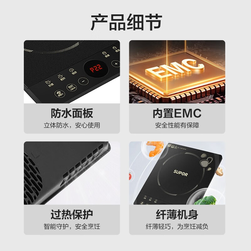 苏泊尔电磁炉C22-IH110ET高清大图