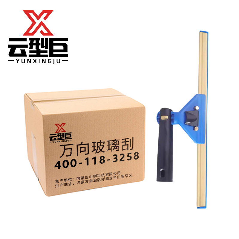 云型巨 万向玻璃刮 魔术扫把刮水器地板刮 蓝色35cm 单位·:把高清大图