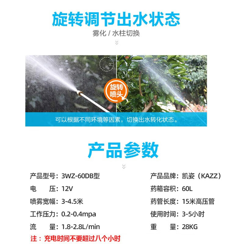 凯姿(KAZZ) 3WZ-60DB 60L电动打药机(自动卷管)电动打药机农用园林高压喷雾器双泵自动卷管 单位:台高清大图