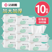 洁丽雅一次性绵柔巾试用装多包装双面双效洗脸巾干湿两用擦脸洁面
