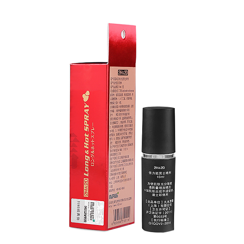 2H2D男用延时喷剂湿巾延时喷雾液男性成人用品情趣用品 10ml 经典款2H&2D高清大图