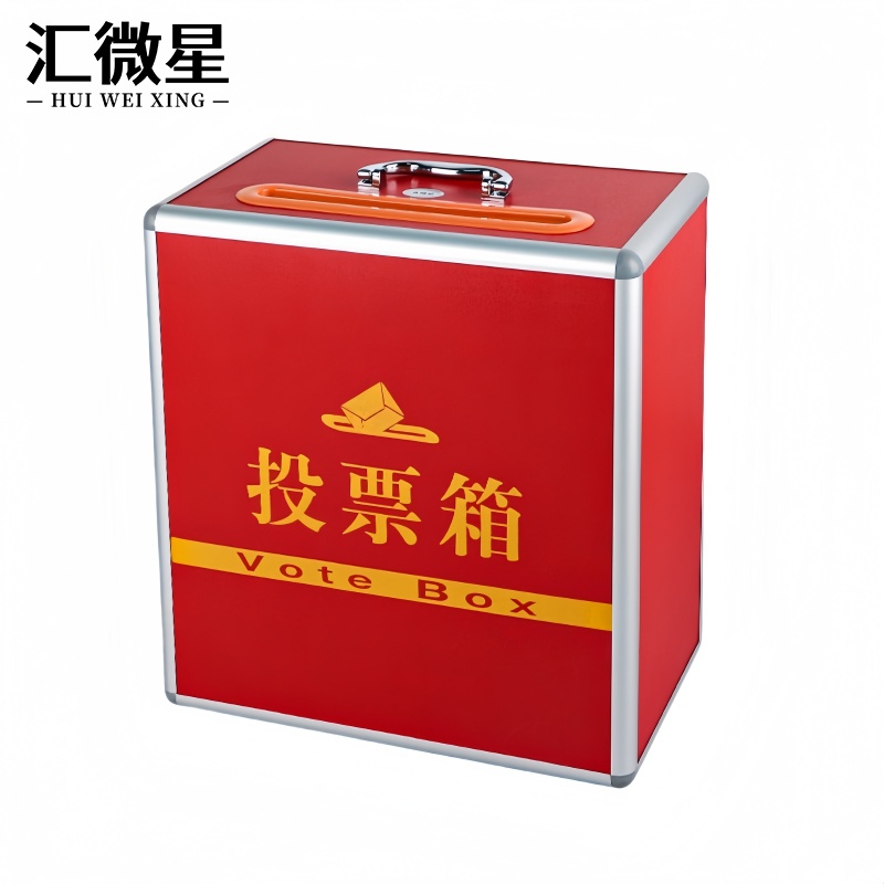 汇微星投票箱 投票箱红色360*200*380mm个