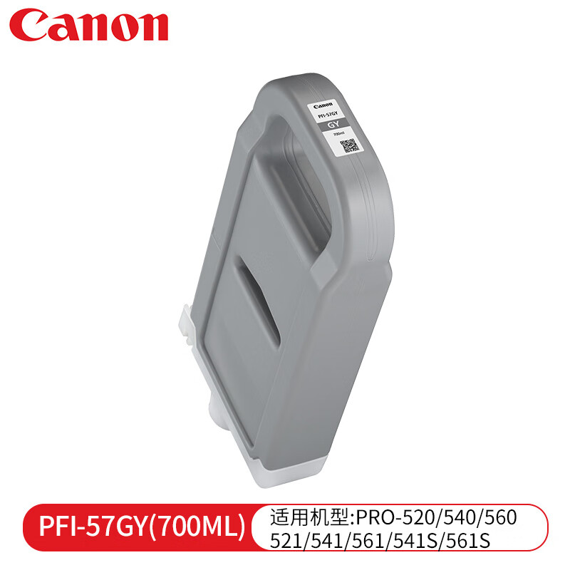 佳能(Canon)墨盒 PFI-57 GY喷墨打印机绘图仪原装墨盒灰色700ML (单位:支)