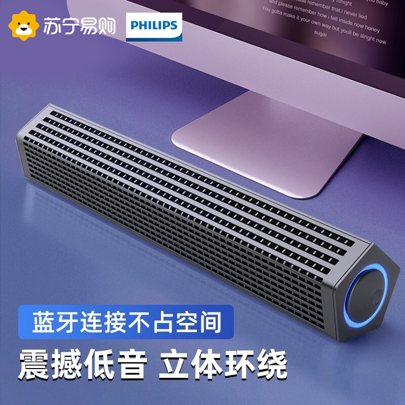 飞利浦 philips 蓝牙家用音箱台式机低音炮电脑音响长条笔记本迷你小钢炮 黑色有线/蓝牙双连接(机线一体)