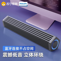 飞利浦 philips 蓝牙家用音箱台式机低音炮电脑音响长条笔记本迷你小钢炮 黑色有线/蓝牙双连接(机线一体)