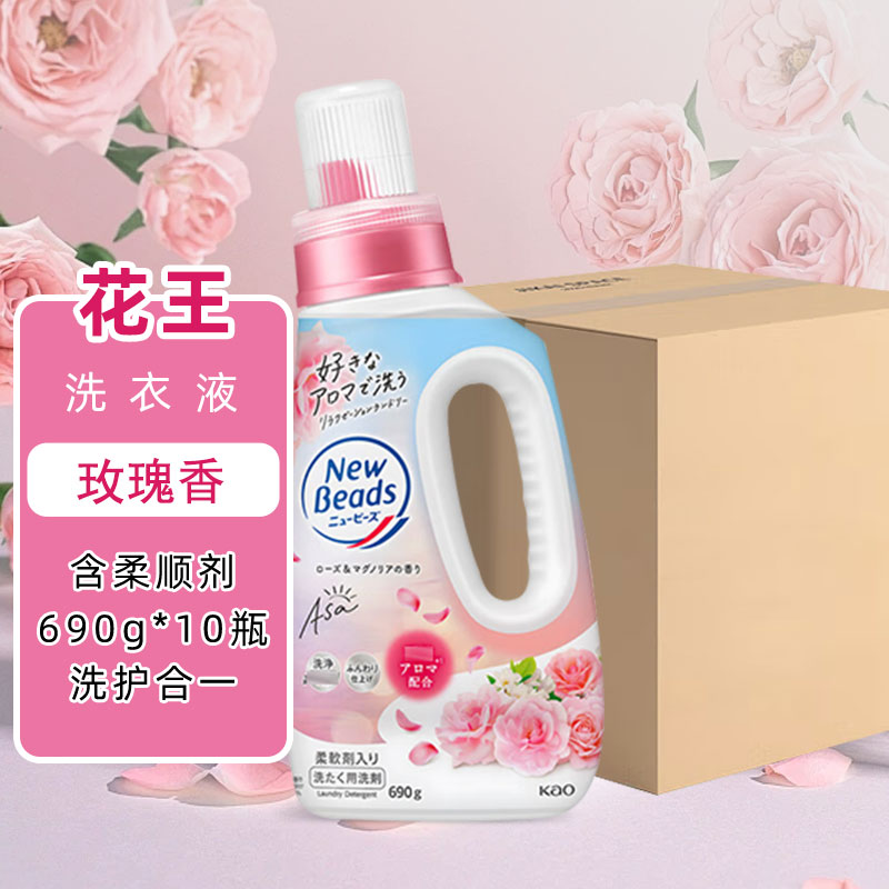 花王洗衣液整箱批发含柔顺剂香味持久洗涤剂洗护合一玫瑰10瓶家庭装