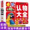 儿童书籍认物大全幼儿早教启蒙认知书 宝宝看图识物识字认字卡片 认物卡片一盒
