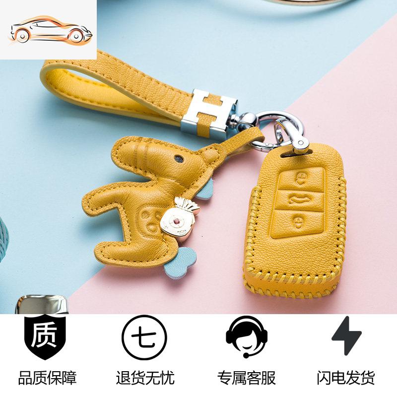 【补贴10%】适用于大众2019款新迈腾b8车钥匙包2018套cc女17款帕萨特男壳扣汽车钥匙包 C款羊皮柠檬黄+H扣+马上有钱