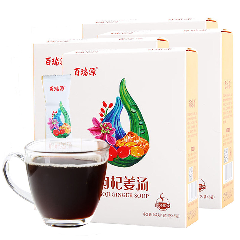 百瑞源(BERYL) 枸杞姜汤 红糖枸杞姜茶 速溶姜汤姜母茶老姜茶144g*4盒装