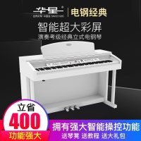 华星电钢琴88键重锤 专业成人家用电子琴全新高端品牌 儿童学生演奏考级智能数码电钢琴 幼师教学初学者立式电子钢琴K60