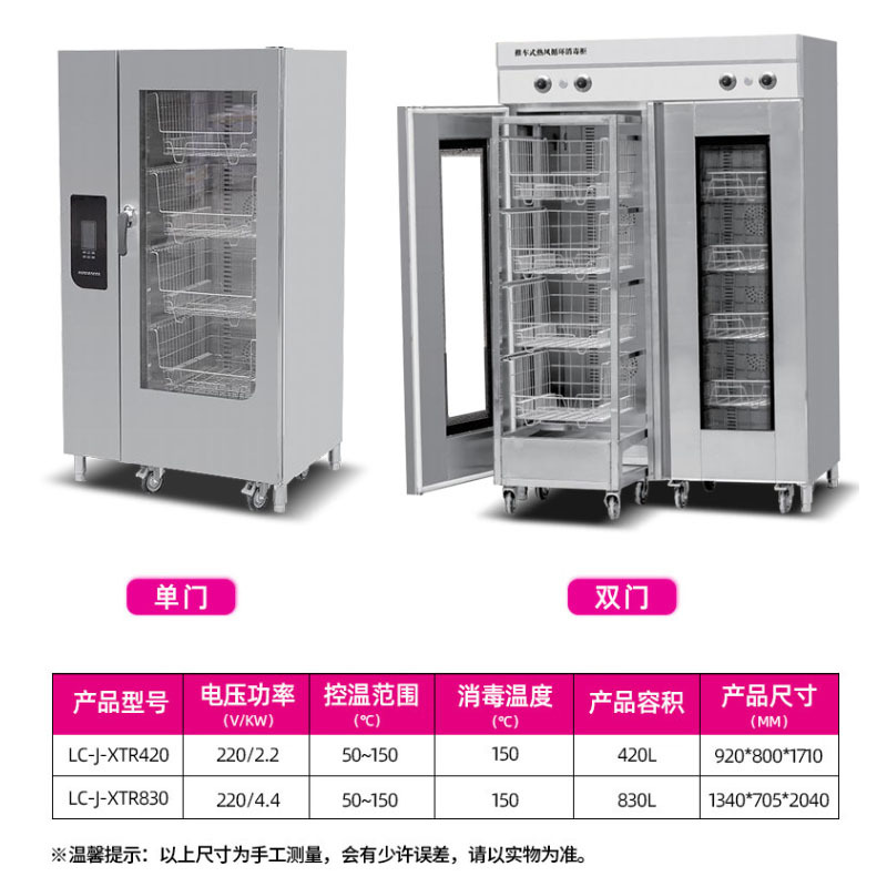 乐创(lecon)商用消毒柜 酒店餐厅立式玻璃热风循环消毒碗柜 单门智能电脑推车款 LC-J-XTR420