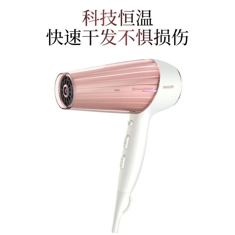 飞利浦(Philips) 负离子电吹风HP8280高清大图