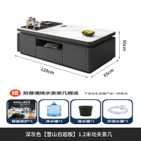戴劲 岩板茶几客厅茶台烧水壶一体桌家用泡茶台办公室茶桌 1.2米深灰(雪山白岩板)