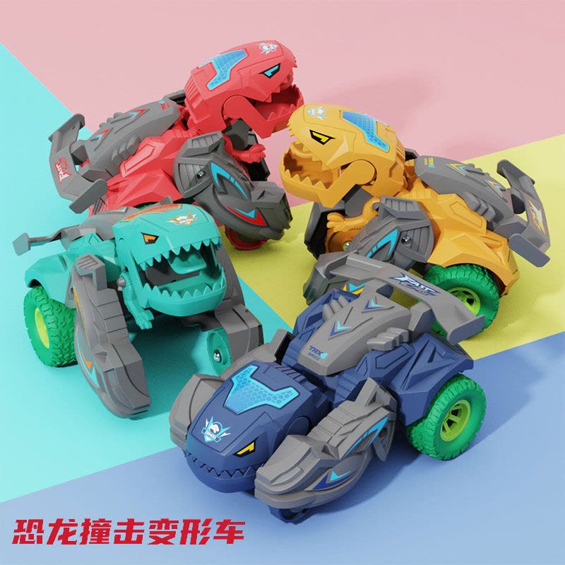 .撞击变形恐龙玩具车儿童惯性小汽车耐摔可旋转赛车男孩玩具车礼物wj图片