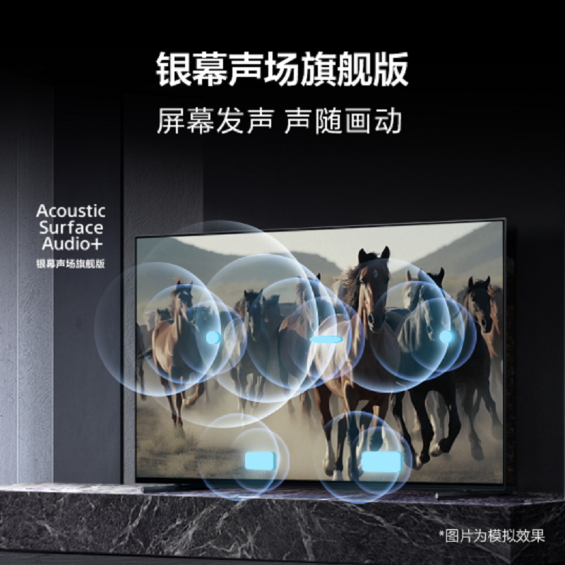 索尼 XR-83A80L 83英寸 4K HDR OLED屏幕发声 XR认知芯片 全面屏智能电视