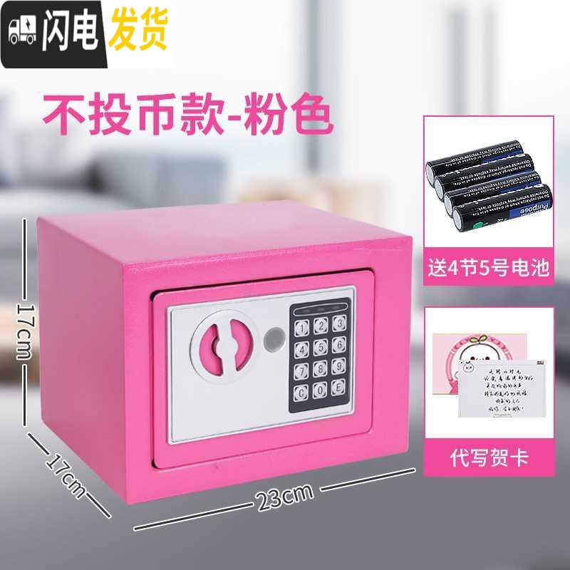三维工匠创意密码箱网红大容量存钱罐盒子储蓄罐不可取储钱罐儿童大人家用 不投币款-粉色☆安全防撬高清大图
