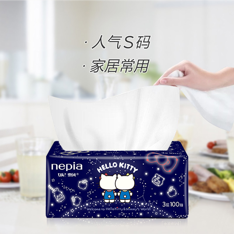 妮飘nepia凯蒂星空抽取式面巾纸抽纸厨房客厅餐巾纸面巾纸家用整箱实惠装100抽24包人气S码区域限量
