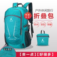 新款45升皮肤包超轻可折叠大容量双肩包旅行包户外轻便背包登山包