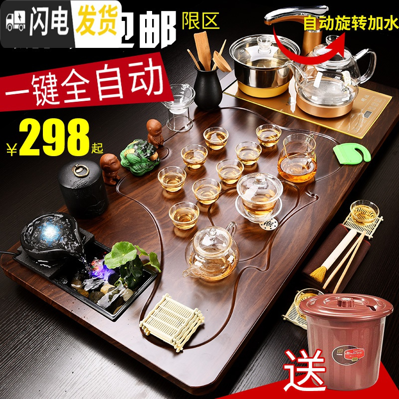 三维工匠全自动四合一茶具套装家用实木茶盘整套功夫紫砂陶瓷茶杯茶台 19玻璃盘龙透明玻璃 36件