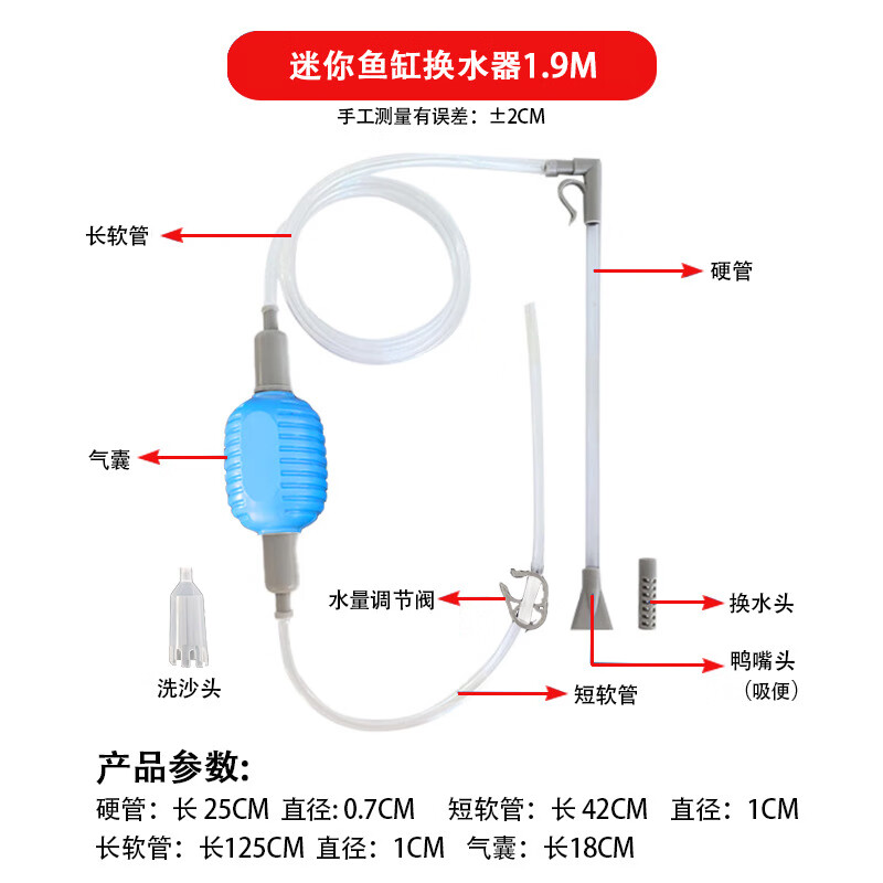 谋福 鱼缸换水器 水族箱 洗砂清洁工具【1.9米迷你鱼缸换水器(蓝色)】*/个