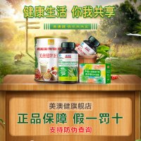 美澳健芦荟胶囊大豆膳食纤维西洋参荷叶软胶囊72粒/瓶*1瓶便秘克星润肠通便排宿便不含泻药芦荟制剂28.8g单瓶装