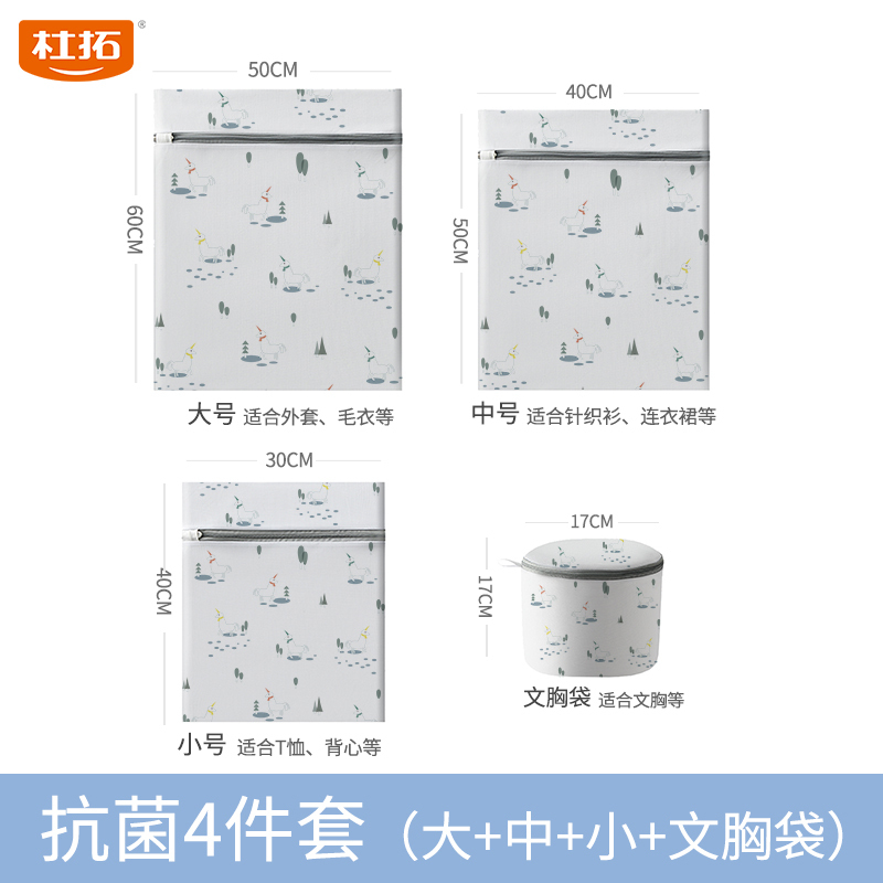 洗衣袋洗衣机专用机洗内衣毛衣护洗袋防变形的洗衣服过滤网袋银杏叶❤抗菌5件套(特大+大+中+小+文胸袋)
